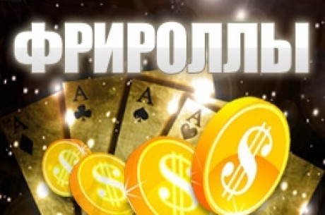 Full tilt покер бонус при регистрации игровые автоматы без денег играть онлайн бесплатно